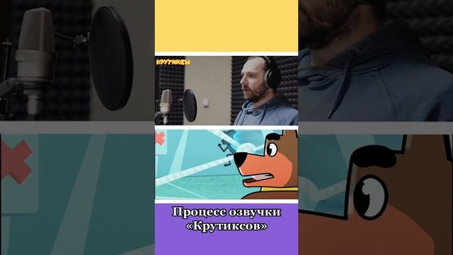 ❓ Как озвучивают любимых персонажей на студии «Союзмультфильм»?