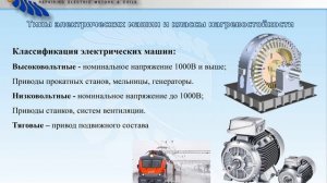 1. Технология+материалы с озвучкой часть 1