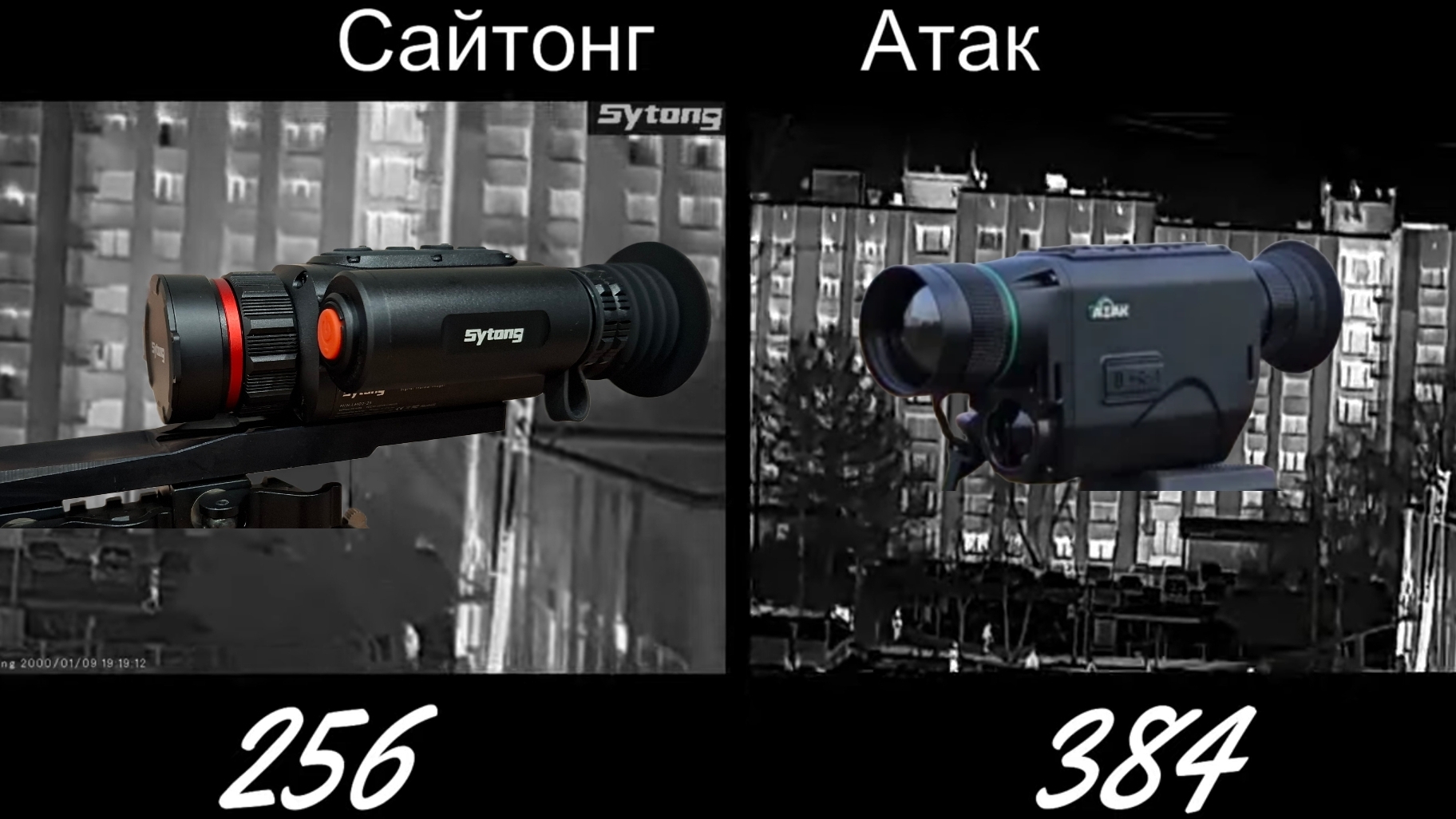 Как видит Sytong LM 02-25 в хорошую погоду! смотреть онлайн