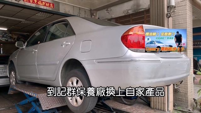 [測試 下集] 機油精 我的錯 我道歉！ 但還是要PK一下啊 - 阿東