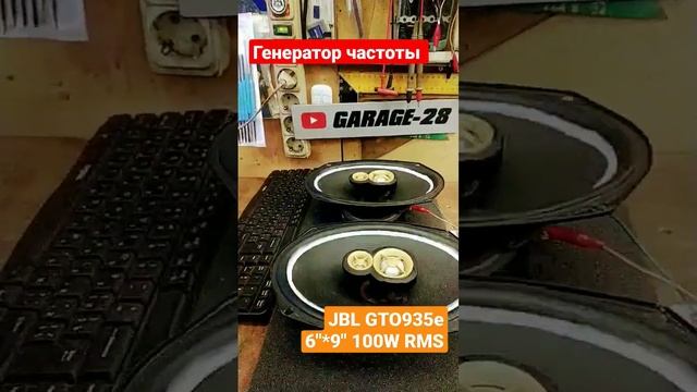 ГЕНЕРАТОР ЧАСТОТЫ JBL GTO935E 100W RMS 300W PICK 6*9 акустика овалы блины автозвук ремонт динамиков