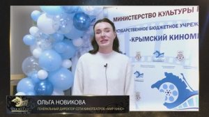 Поздравление с юбилеем от наших друзей. Ольга Новикова.