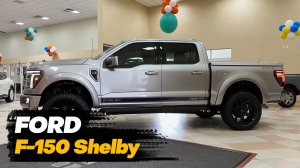 Ford F-150 Shelby 2025