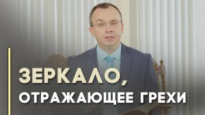 Закон свободы. Для чего нам смотреть в закон Божий | Благословения на каждый день