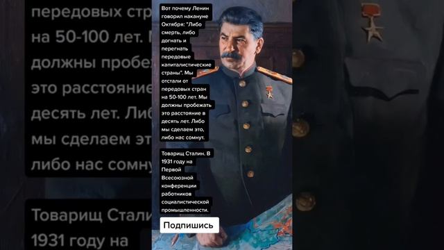 Товарищ Сталин. В 1931 году на Первой Всесоюзной конференции. (Цитаты)