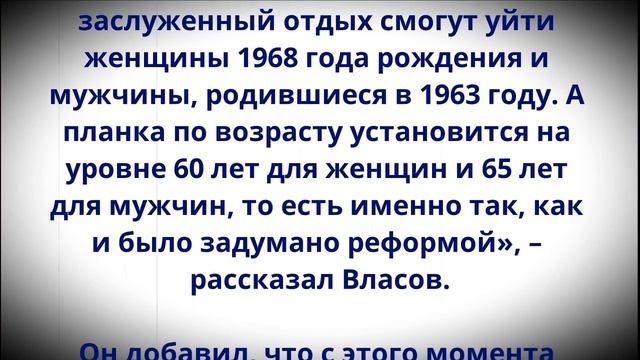 Теперь это коснется всех!  Россиян 1968 года рождения и моложе предупредили насчет пенсии!