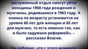Теперь это коснется всех!  Россиян 1968 года рождения и моложе предупредили насчет пенсии!