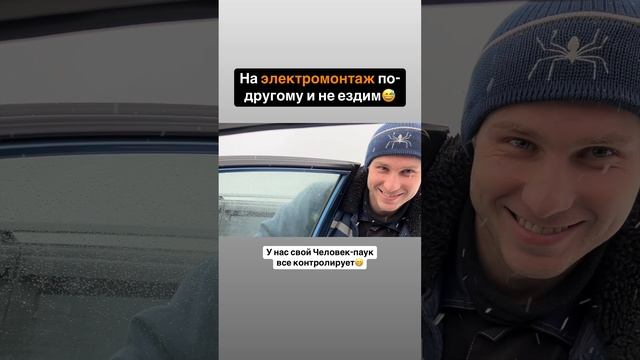 И работу работаем и веселимся