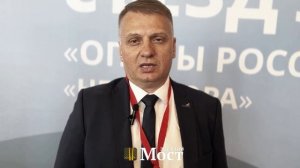 Съезд лидеров "Опоры России 2024" Владивосток 12 сентября 2024