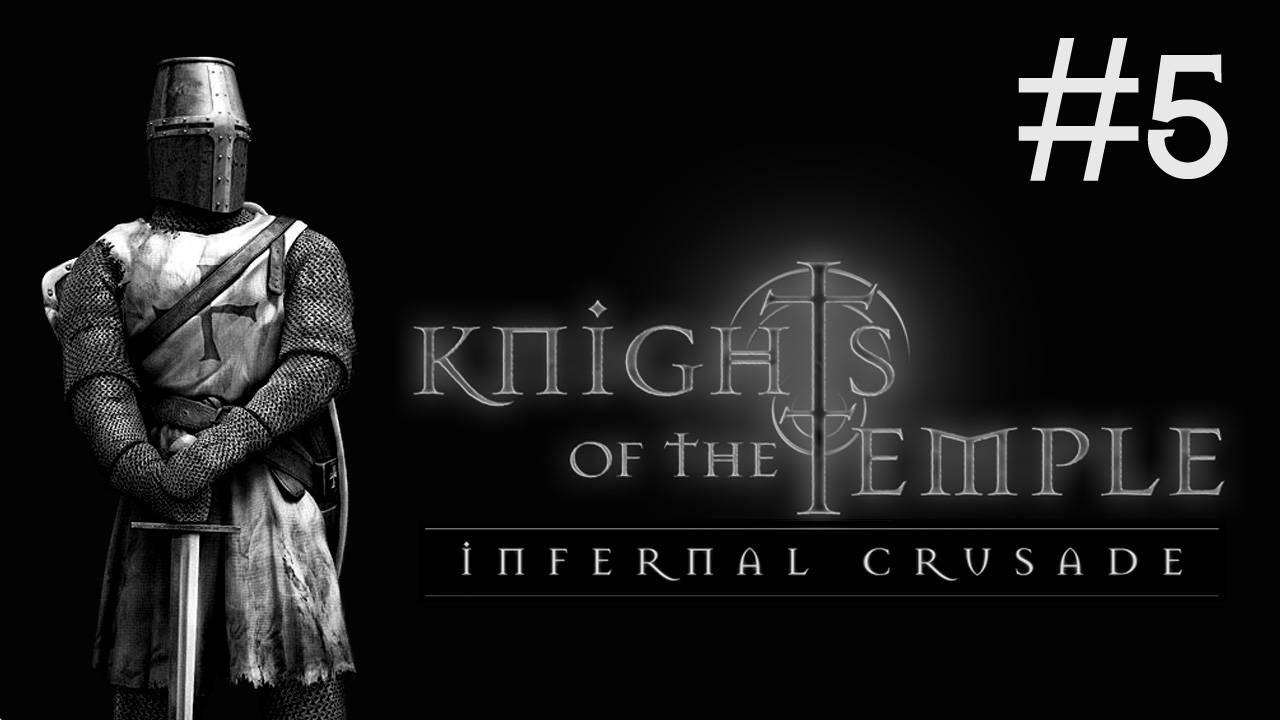 knights of the temple прохождение # запад [5]