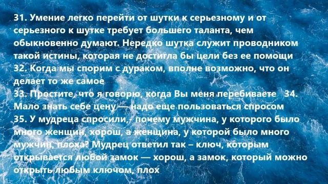 Короткие афоризмы и высказывания со смыслом. Афоризмы про жизнь