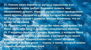 Короткие афоризмы и высказывания со смыслом. Афоризмы про жизнь