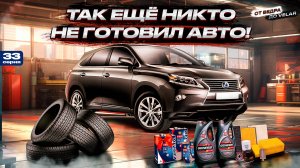 Подготовка АВТО к ПРОДАЖЕ всей СЕМЬЕЙ. БРОСИЛ вызов АВТОДИЛЕРУ