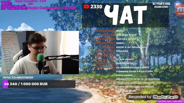 Стрим пикселя нарезка.