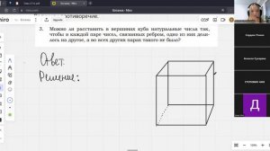 Математика для начинающего олимпиадника 5-6 класс Консультация 1 по Теме 2