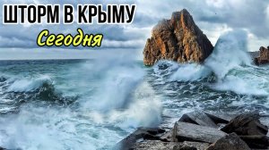 ОХОТА ЗА ВОЛНАМИ! Шторм в Черном море, ЯЛТА сегодня. УРАГАННЫЙ ветер. Пляжи ЮБК. Крым 2024