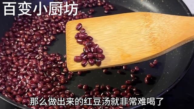 不管煮紅豆還是綠豆，煮前多加一步，5分鐘全開花，粒粒軟爛出沙【百變小廚坊】#美食教程 #紅豆 #紅豆怎麼做好吃 #紅豆食譜 #紅豆料理
