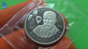 1 рубль 1993 года. К.А.Тимирязев. Пруф (в запайке). 150 лет со дня рождения. Молодая Россия .#560
