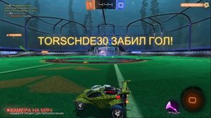 Rocket League - гол тиммейта начальный