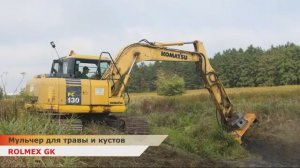 Косилка-мульчер для экскаваторов GK