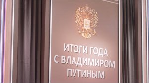 Полтора миллиона обращений поступило на прямую линию с Владимиром Путиным