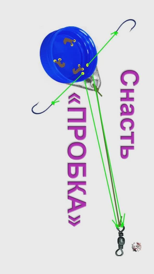 Донная Снасть "ПРОБКА". Схема изготовления. Рыбалка. Подводная съемка. Fishing .Самоделки #shorts