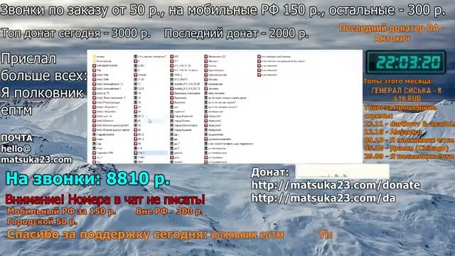 Matsuka23  ОКОННЫЙ СТРИМ  26.11.2021