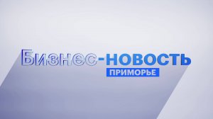 Зимний фототуризм в Приморье | Бизнес-новость