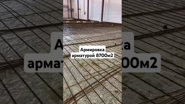 Промышленные полы устройство #shorts #томск #строительство #пол #стяжка #новосибирск #красноярск смотреть онлайн