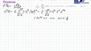 294 Разложение функции в степенной ряд  Часть 1