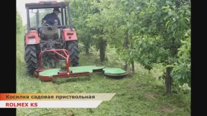 Косилка приствольная серии KS