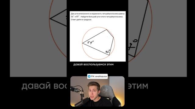 Задача по планиметрии из ЕГЭ. Попробуем решить за минуту