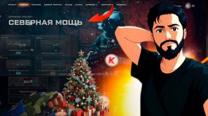 ЧТО Я СМОГ СОБРАТЬ ЗА 6000 МОНЕТ ЧЕРНОГО РЫНКА ? В НОВОМ СОБЫТИИ Северная мощь - Warface