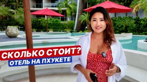 ЛУЧШИЙ ВАРИАНТ, который доступен для арендного бизнеса на Пхукете 🇹🇭Таиланд🇹🇭Wyndham Grand