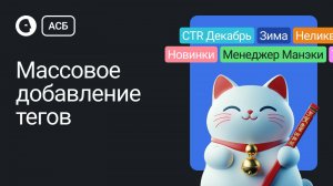 Массовое добавление тегов уже доступно в EGGHEADS