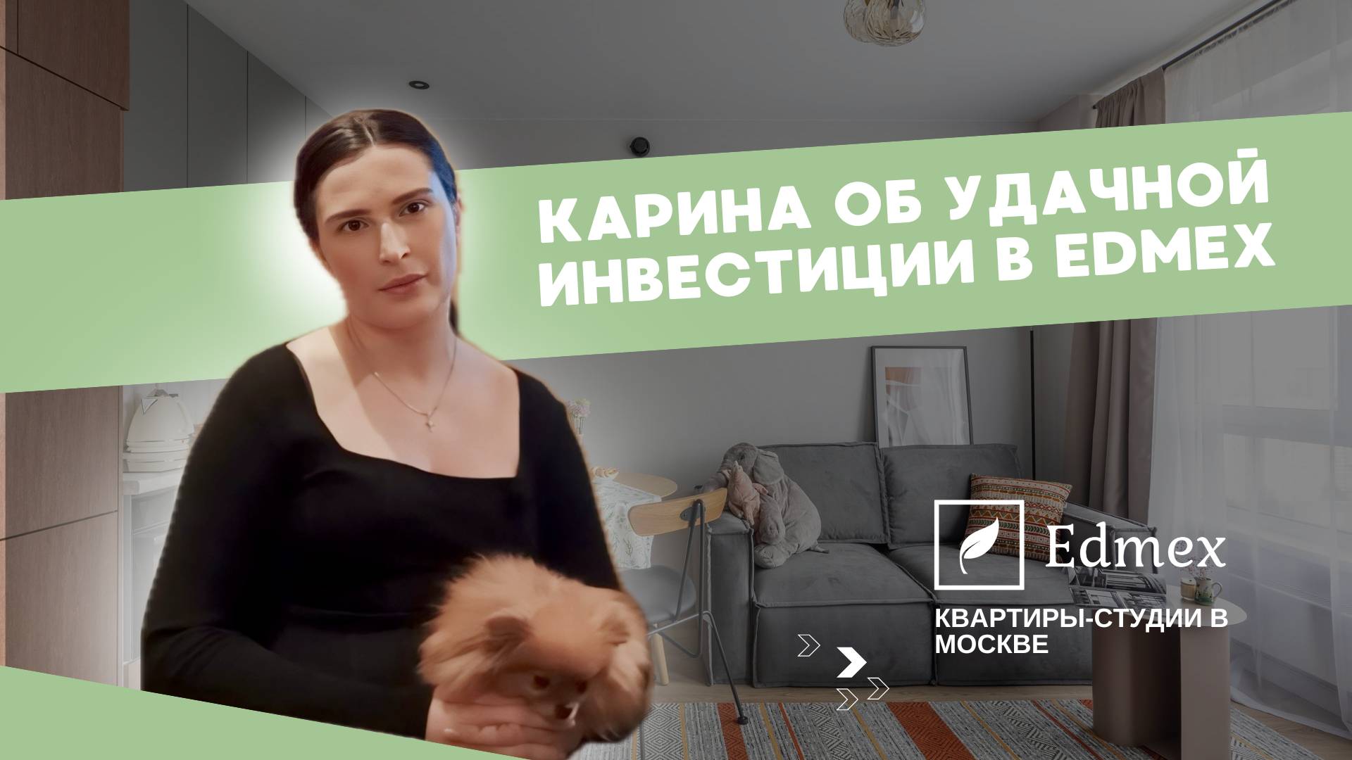 Об удачной инвестиции в EDMEX