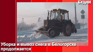 На уборку снега 18 декабря вышли 18 единиц техники