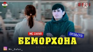 MC ZAFAR /// БЕМОРХОНА/// 2021