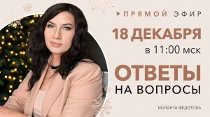 Интерьерный лайфхаки. Ответы на вопросы подписчиков по дизайну и ремонту 18 декабря в 11:00