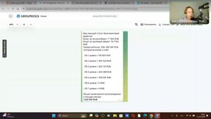 Чек более 1 000 000 в Фармаси FARMASI