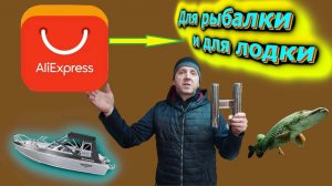 Смотрите что я купил на АЛИЭКСПРЕССЕ!!! обзор ништяков.