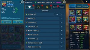 Обзор:Железный Браго. Raid: Shadow Legends