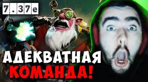 STRAY ПОПАЛ В КОМАНДУ ГДЕ ВСЕ ГОВОРЯТ ! СТРЕЙ СНАЙПЕР 7.37e carry mid dota 2 ! Лучшее со Стреем