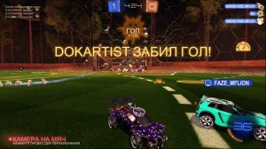 Rocket League - Панч в прыжке 👊⚽