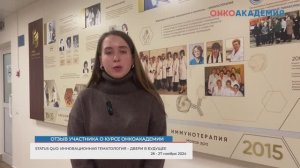Мухарлямова Лейсан_Отзыв участника курса