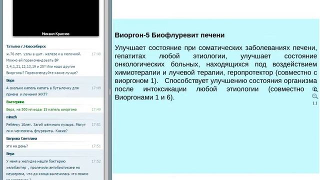 Болезни ЖКТ. Краснов. Система Активного Долголетия. Запись 14.03.16 смотреть онлайн