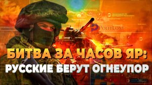 ВС РФ берут огнеупор - Новости