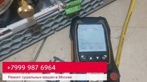 сушильная машина Kuppersbusch плохо сушит белье