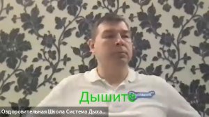 Австралийский метод. Дыхание по Бутейко