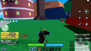 Комбо на супер хюмане и ренгоко или полуночном клинком